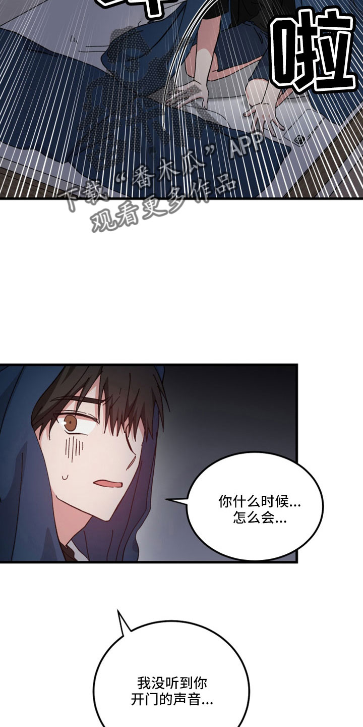 守护神电视剧漫画,第49话2图
