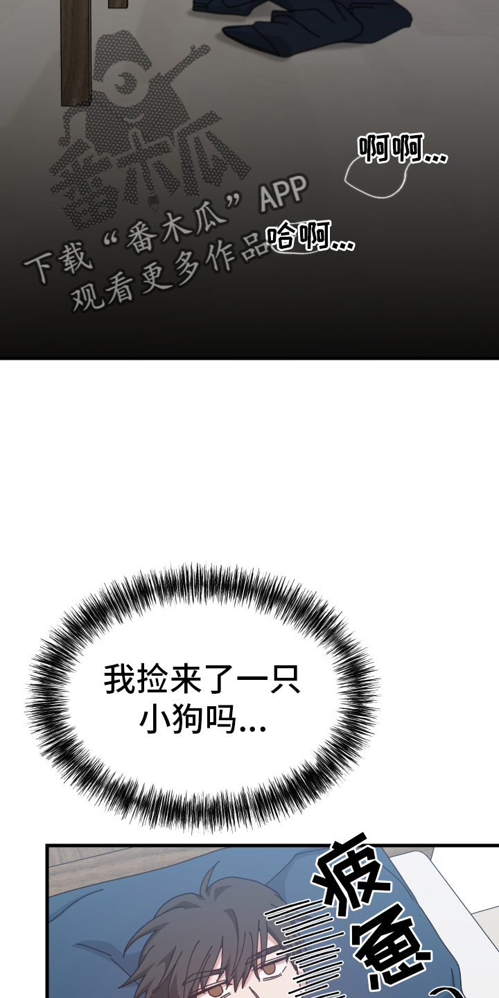 守护神在古代叫什么漫画,第71话2图