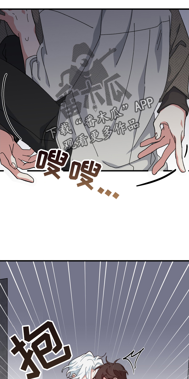 守护神电视剧漫画,第70话2图