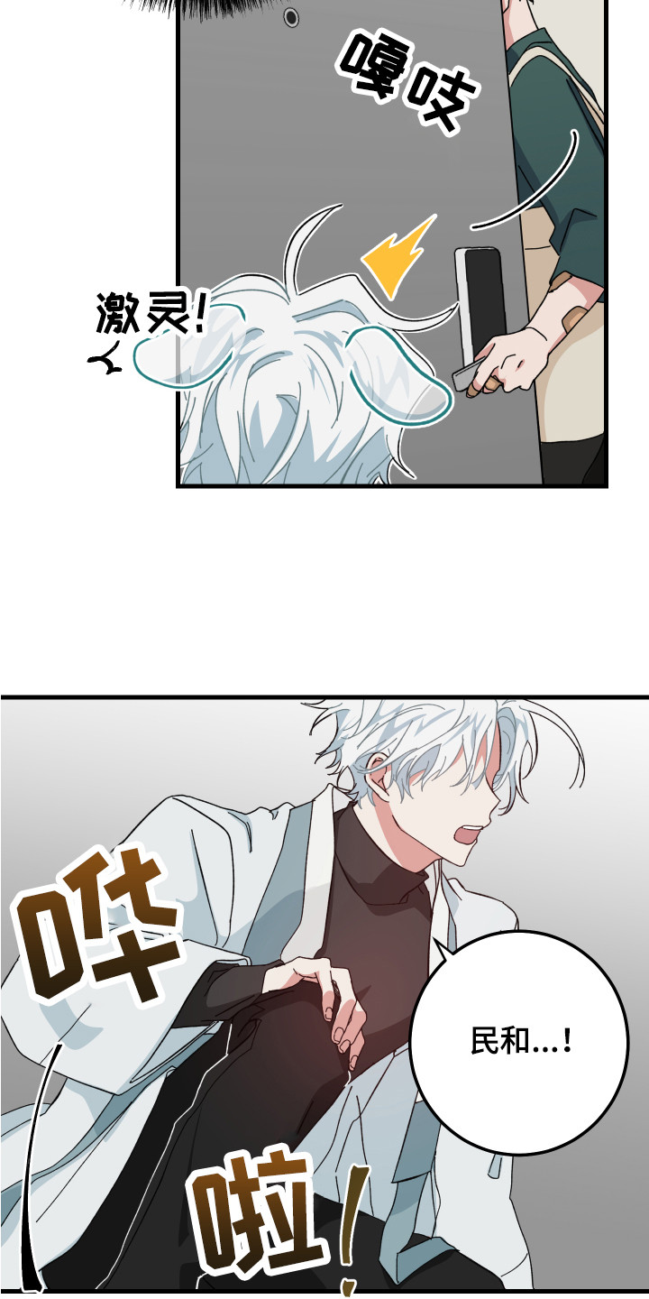 守护神在古代叫什么漫画,第7话1图