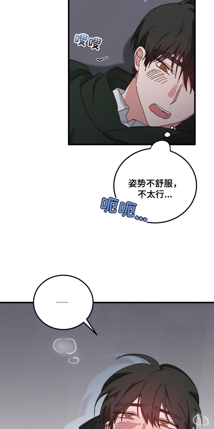 守护神在古代叫什么漫画,第116话2图