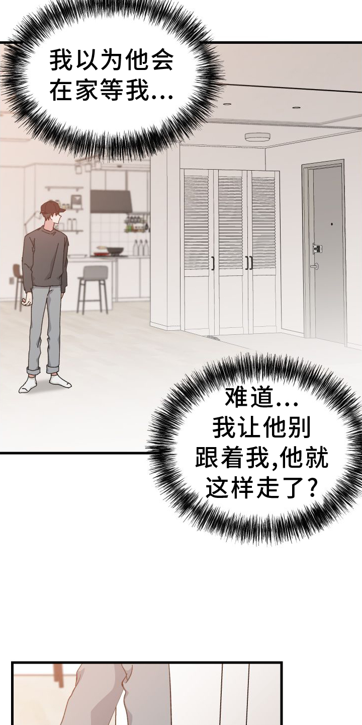 守护神电视剧漫画,第80话1图