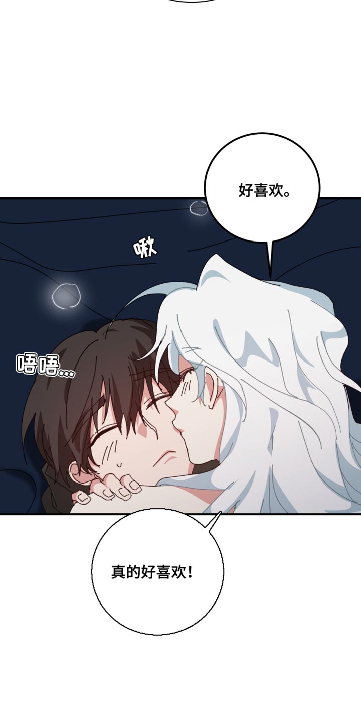 守护神在身边漫画,第117话2图