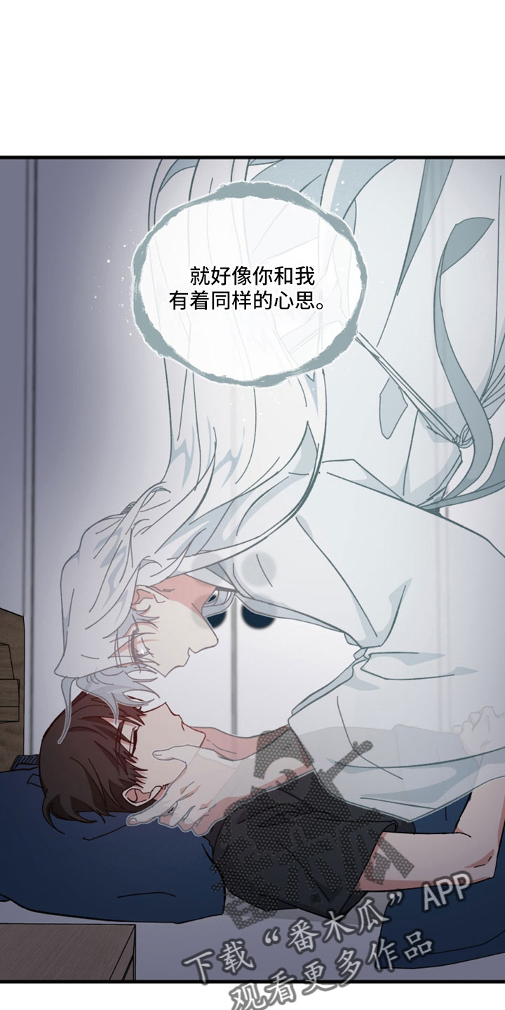 守护神在古代叫什么漫画,第44话1图