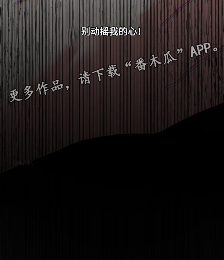 守护神在古代叫什么漫画,第108话1图
