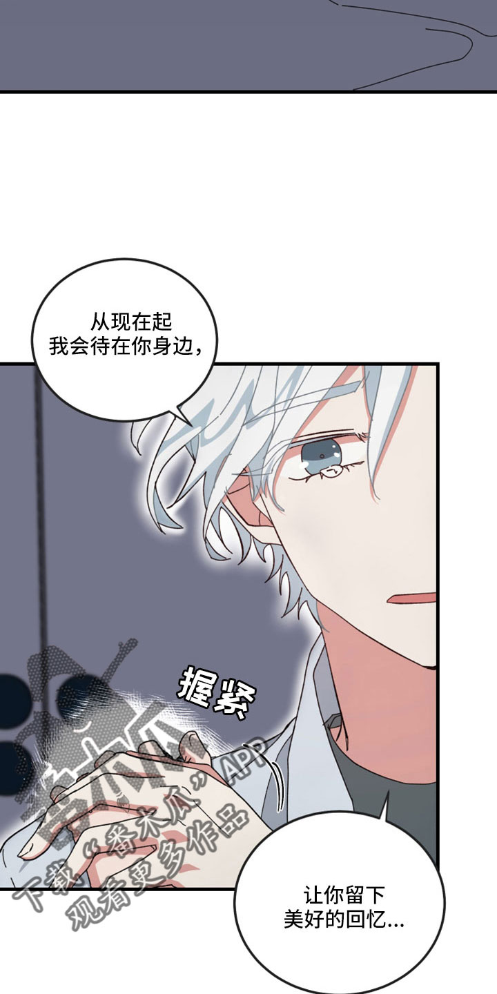 守护神电视剧漫画,第54话2图