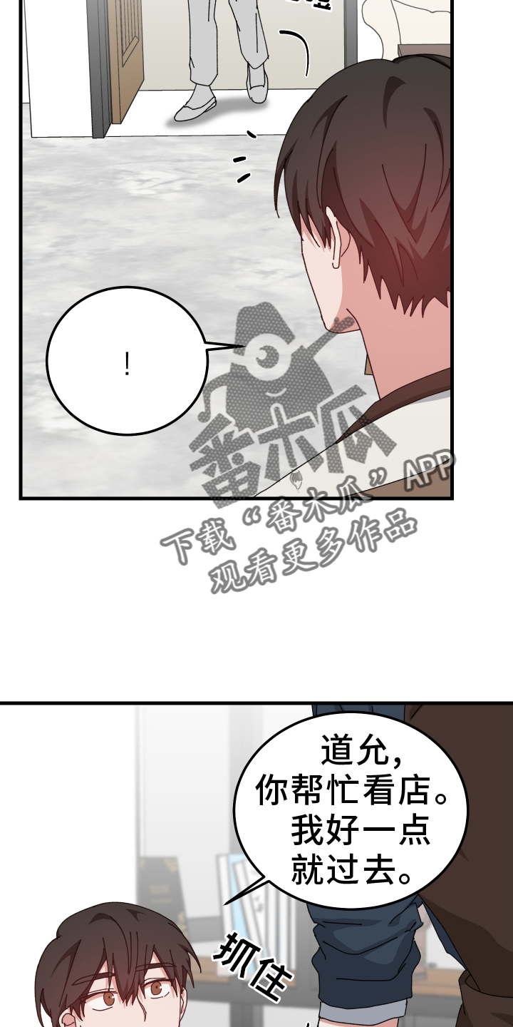 守护神在古代叫什么漫画,第84话2图