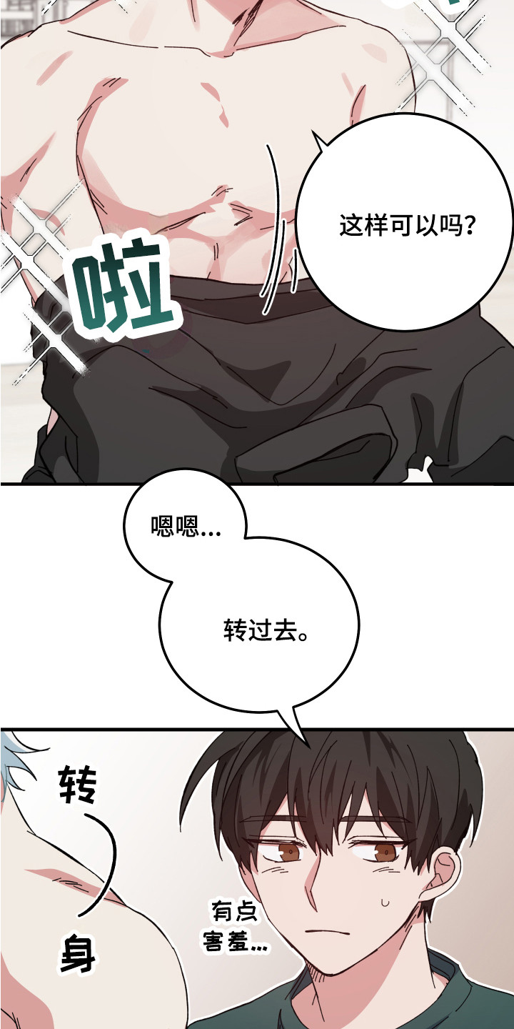 守护神在古代叫什么漫画,第9话1图