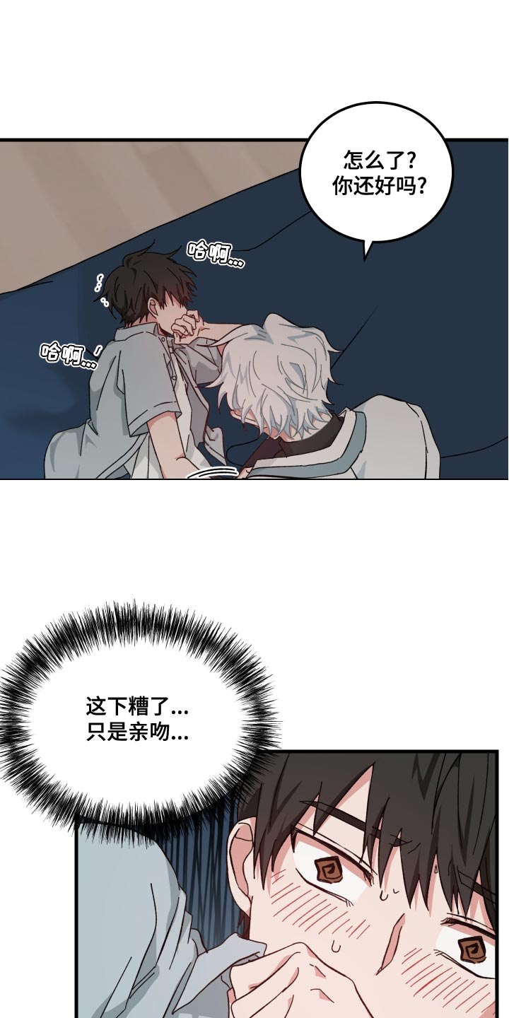 守护神在古代叫什么漫画,第21话1图