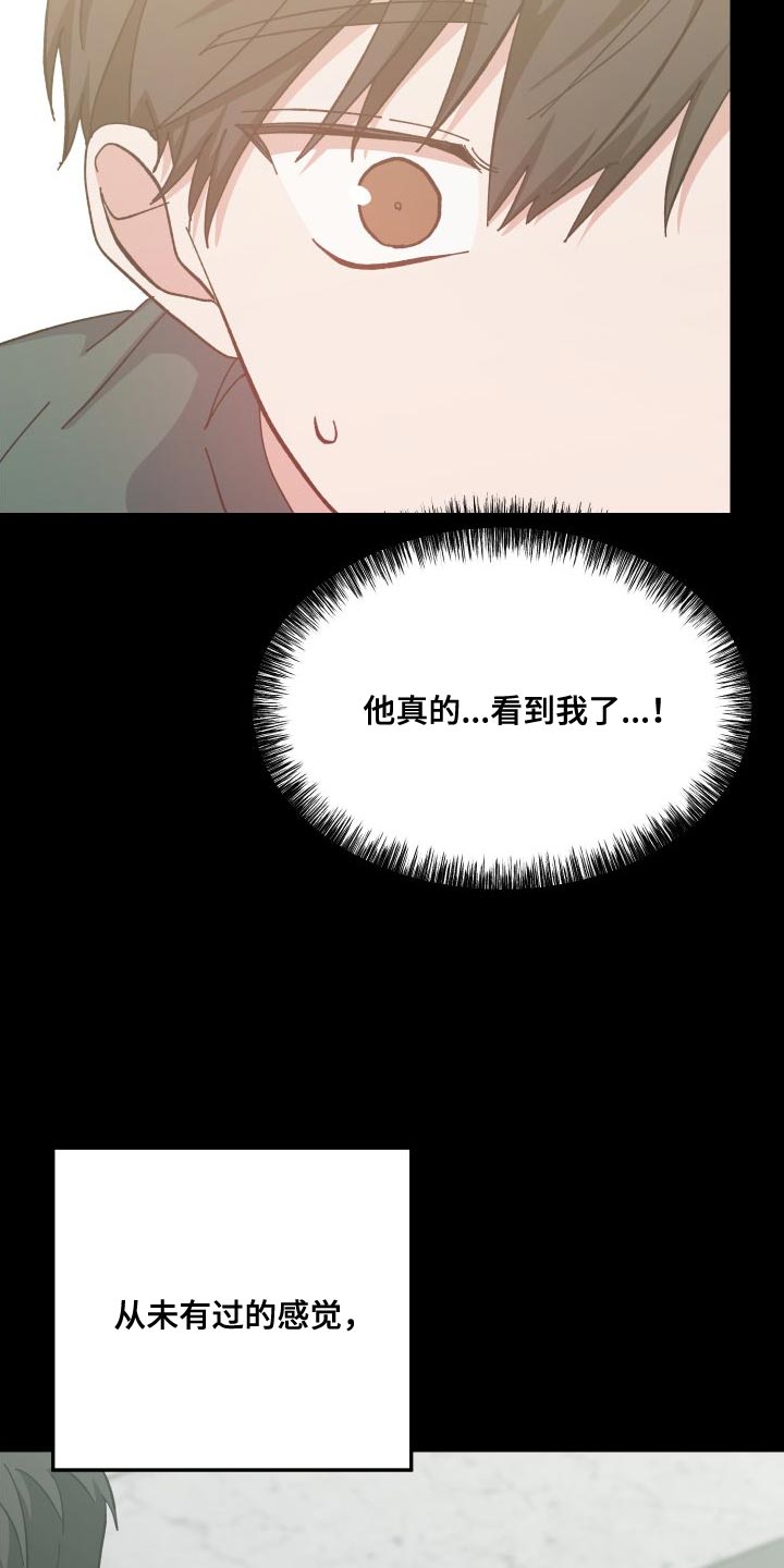 守护神在身边漫画,第39话2图