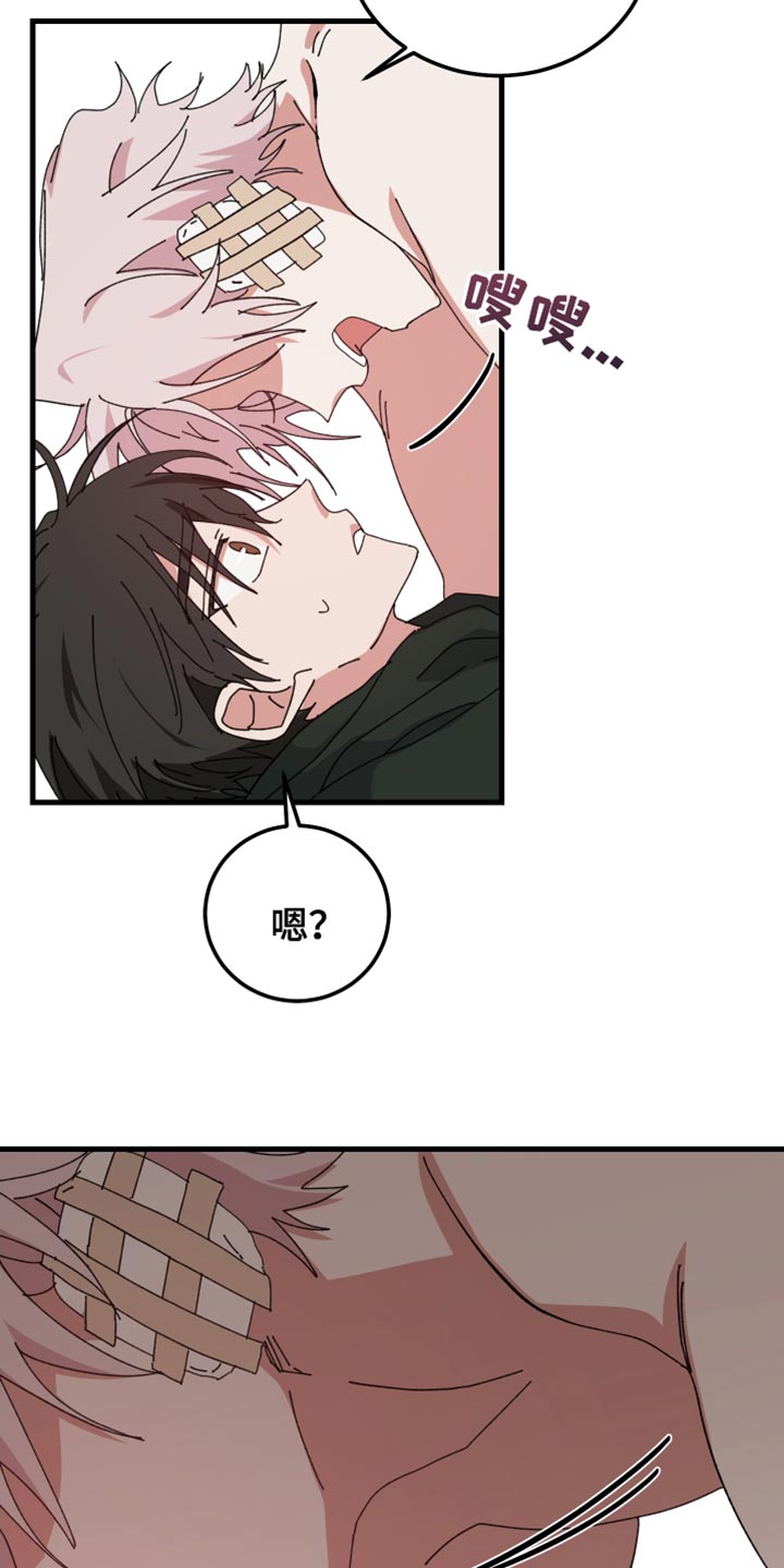 守护神在古代叫什么漫画,第102话1图