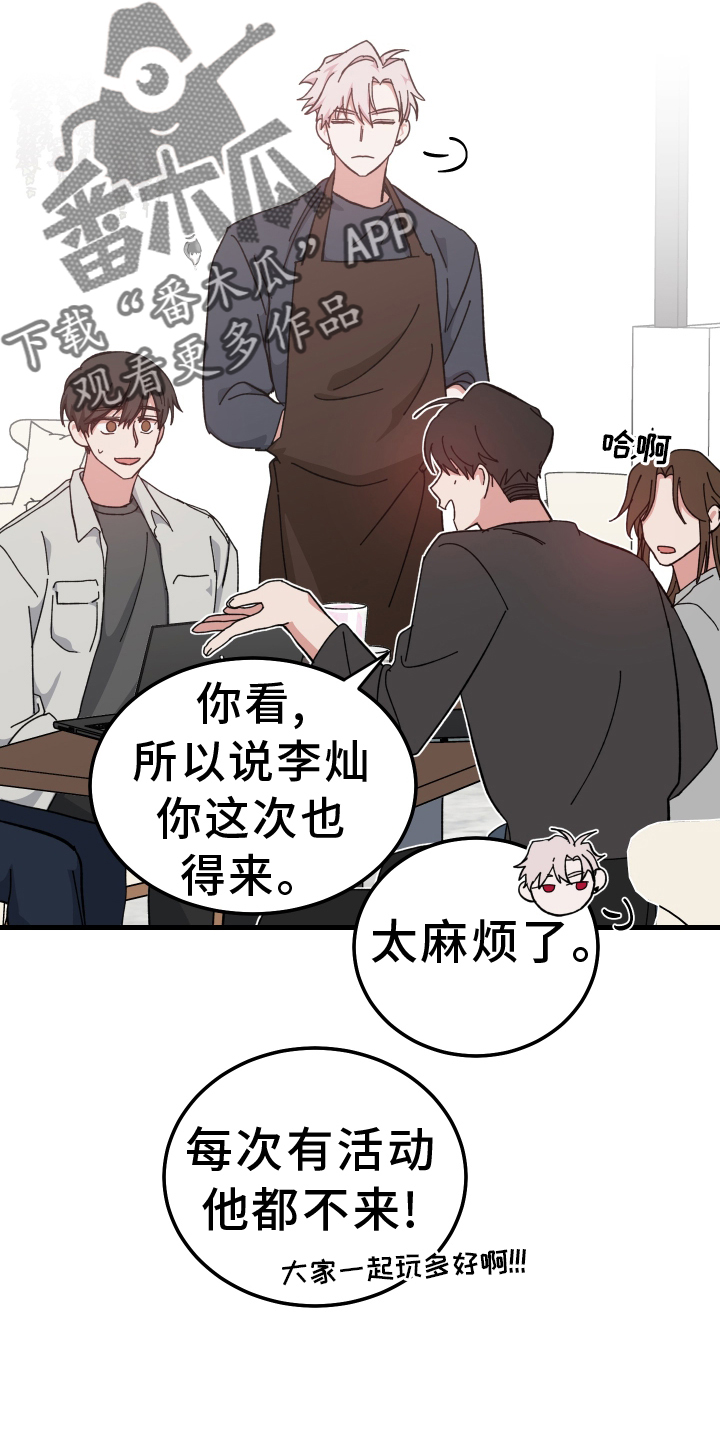 守护神在古代叫什么漫画,第67话2图