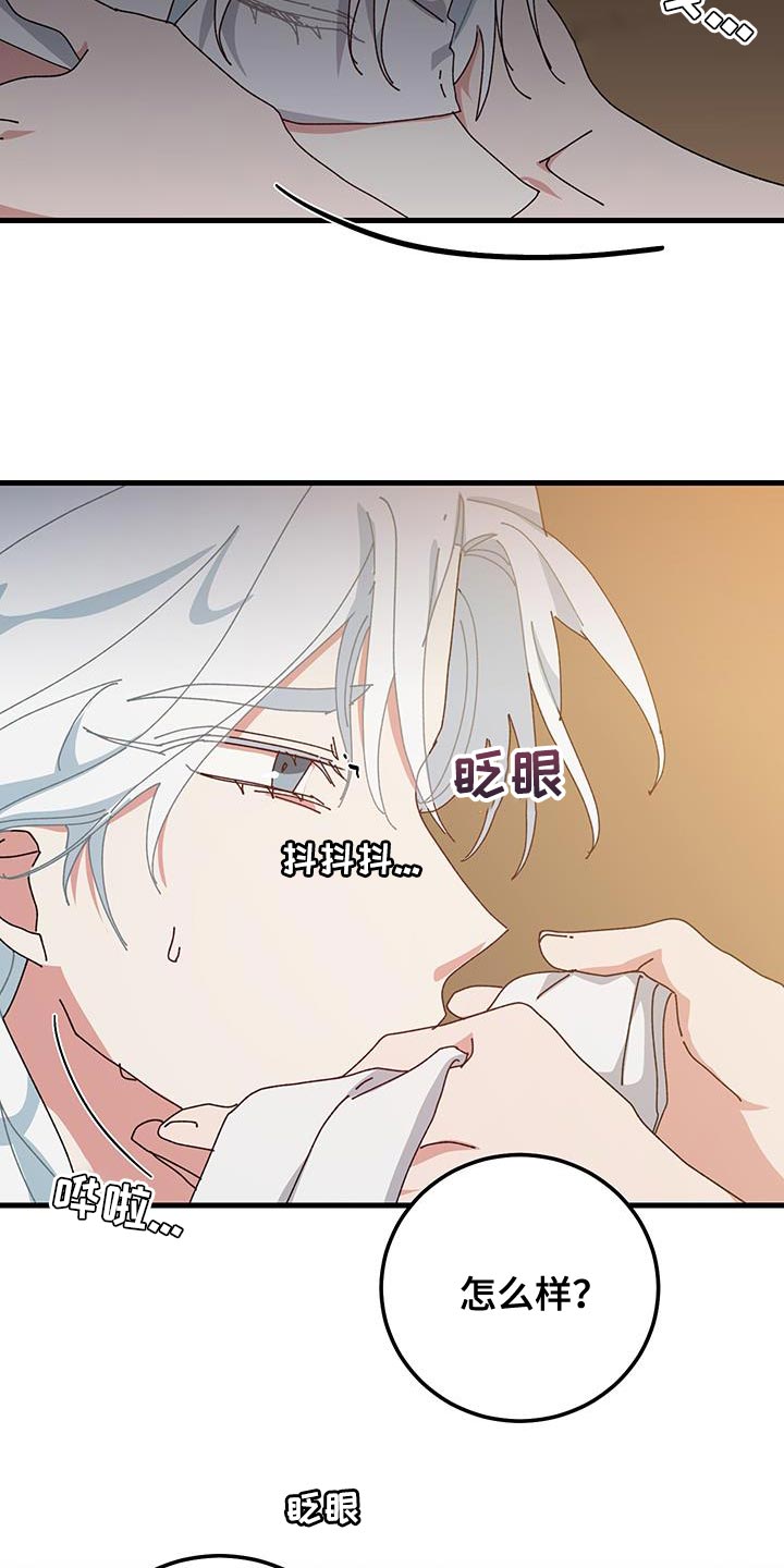 守护神在古代叫什么漫画,第121话1图