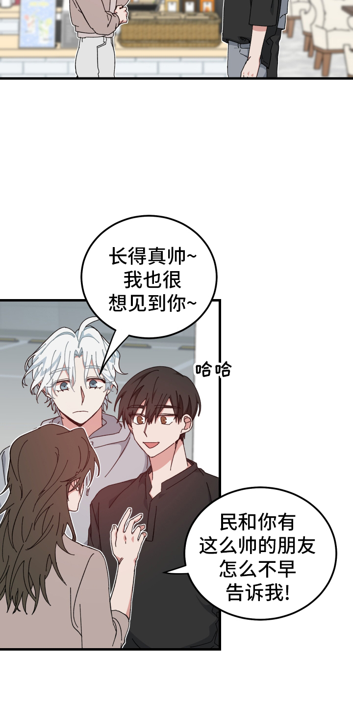 守护神在身边漫画,第60话1图