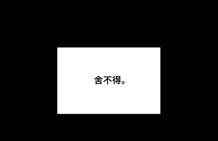 守护神电视剧漫画,第37话2图
