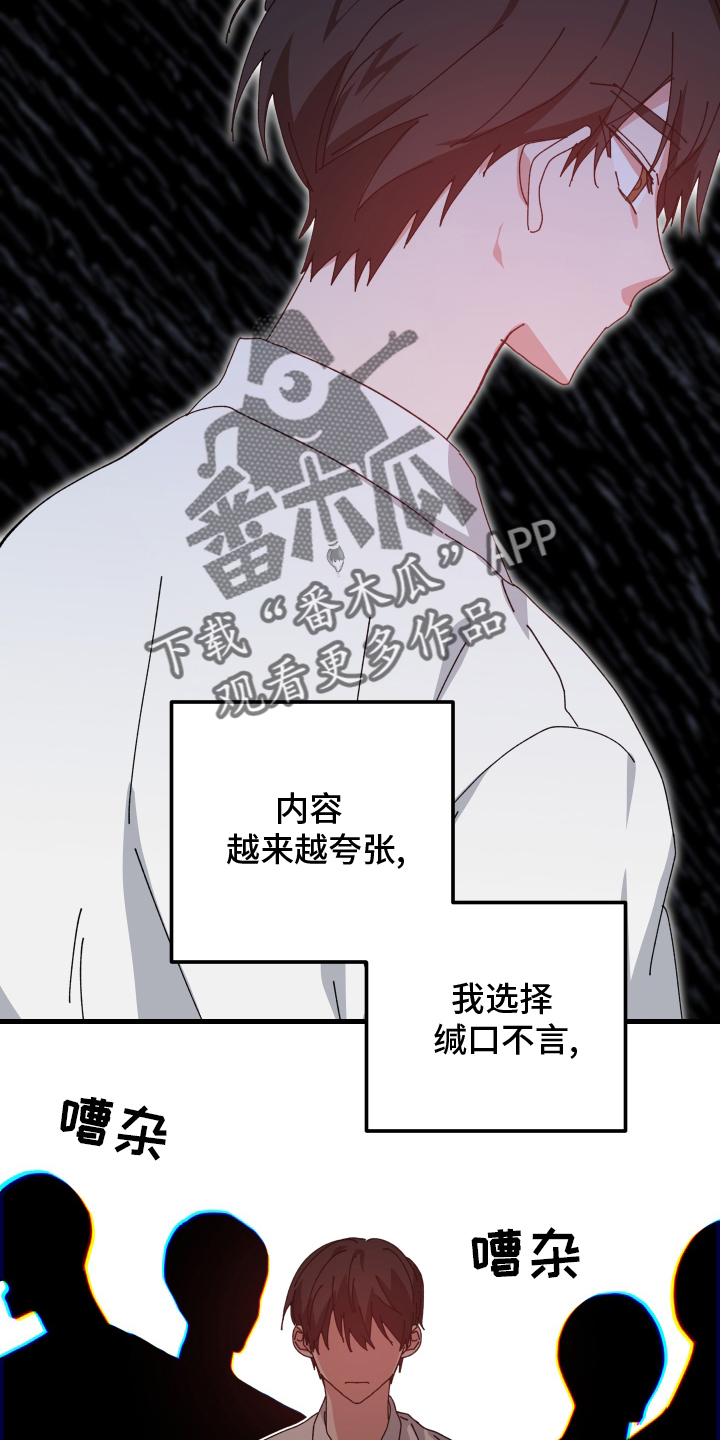 守护神在古代叫什么漫画,第88话2图