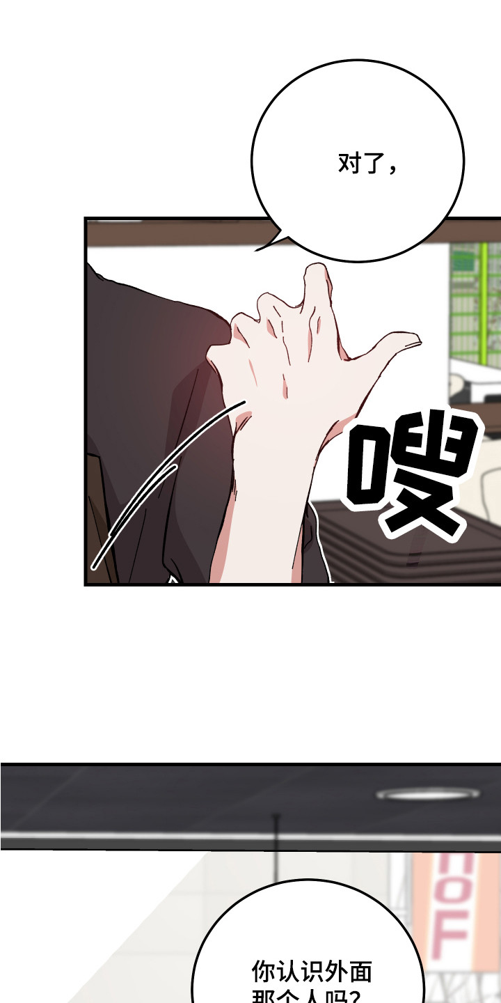 守护神在古代叫什么漫画,第13话2图