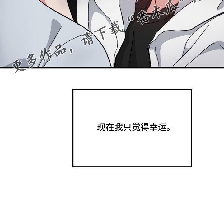 守护神在古代叫什么漫画,第53话2图