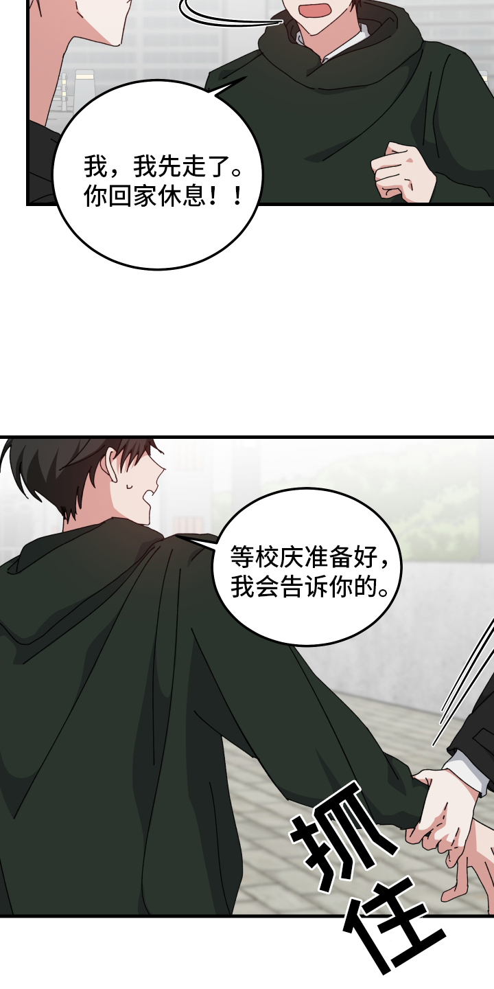 守护神在古代叫什么漫画,第97话1图