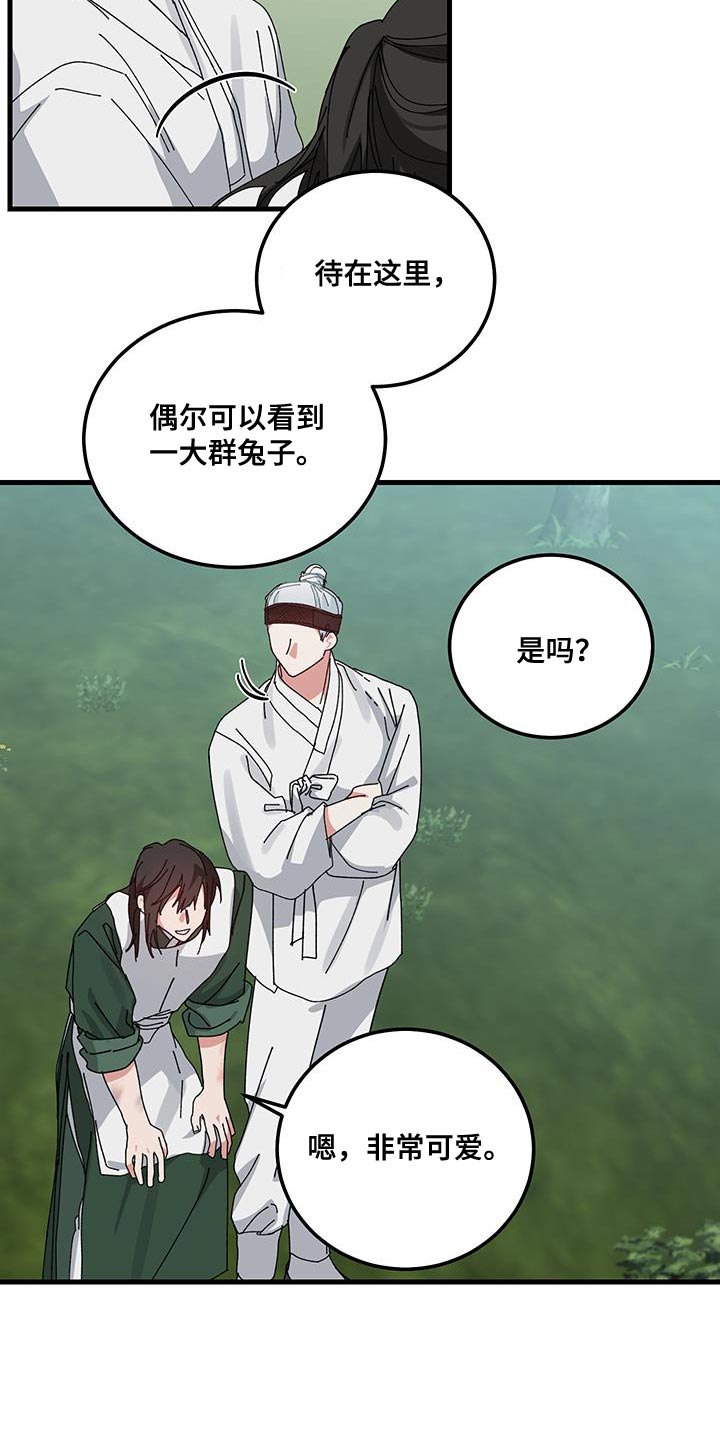 守护神电视剧漫画,第123话1图