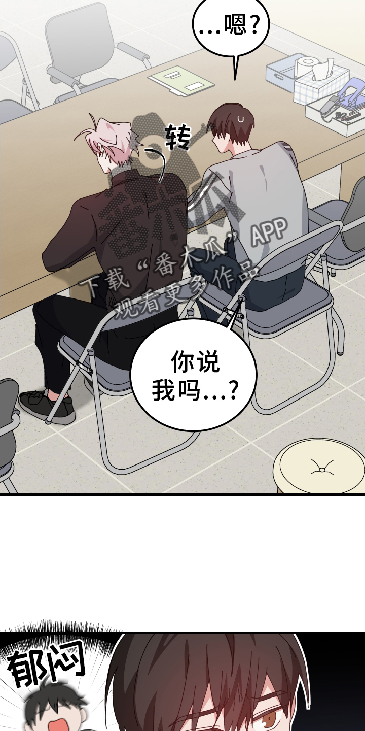 守护神在古代叫什么漫画,第92话2图