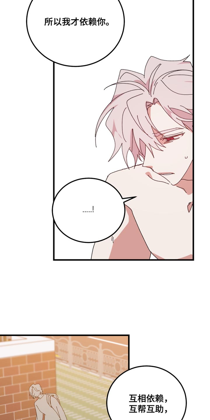 守护神在古代叫什么漫画,第109话1图