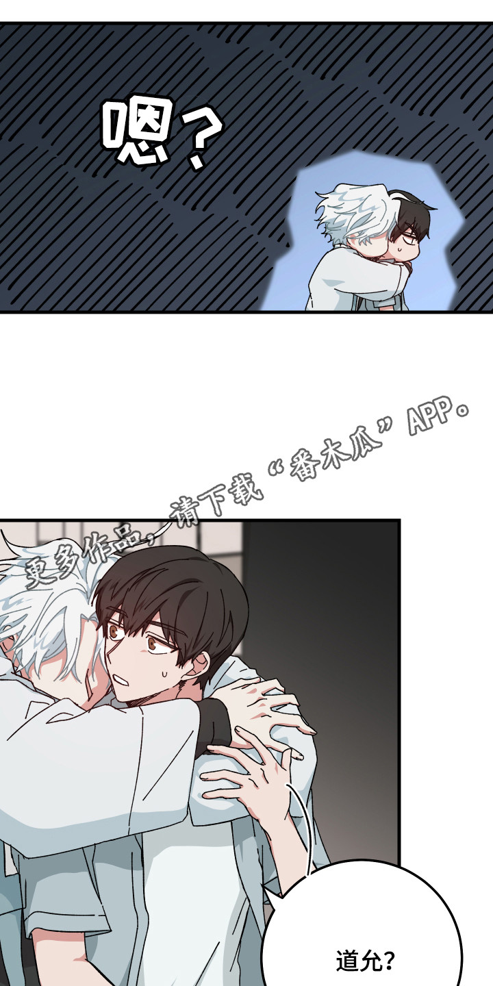 守护神在古代叫什么漫画,第19话1图