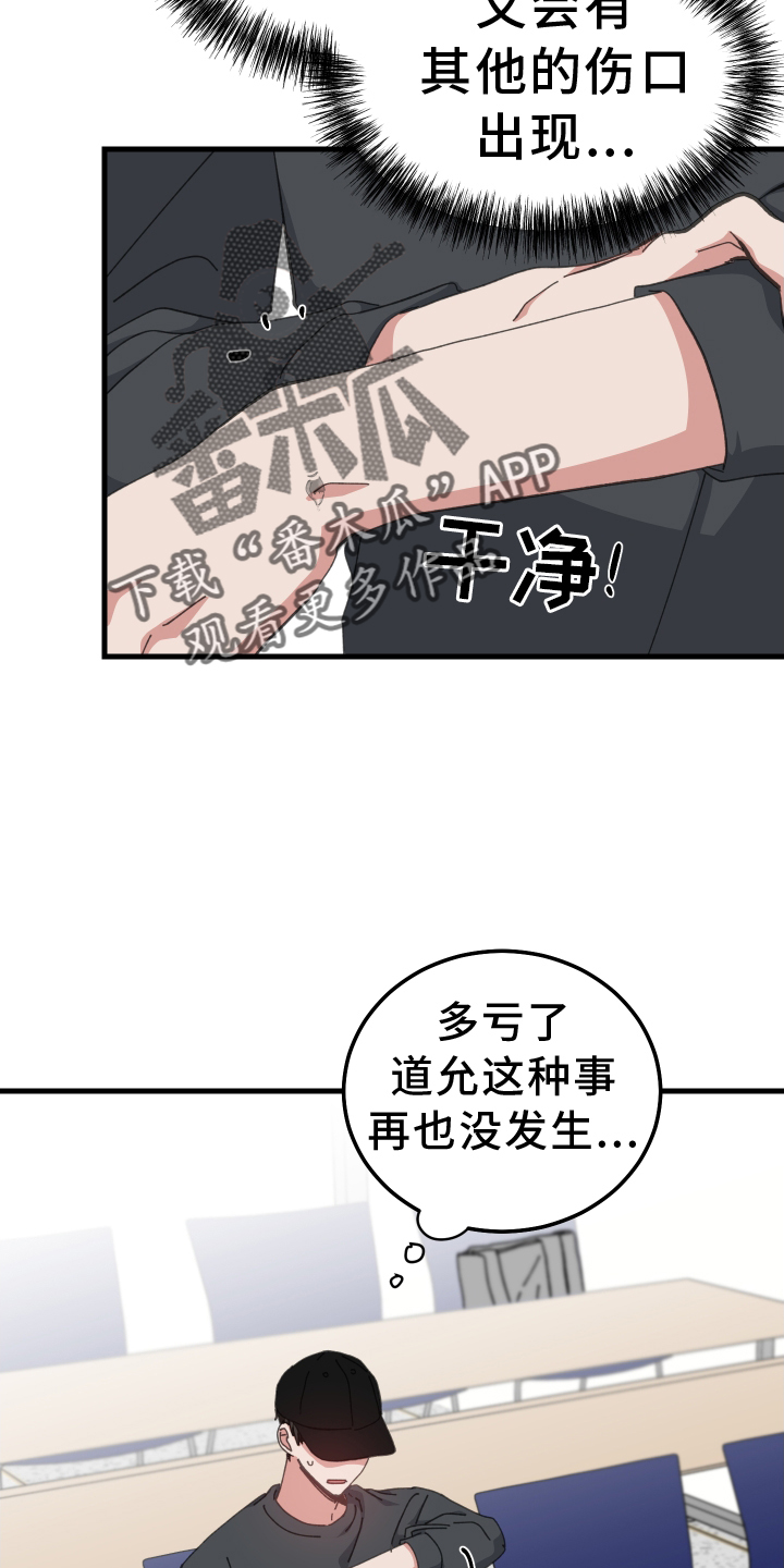 守护神在古代叫什么漫画,第74话2图