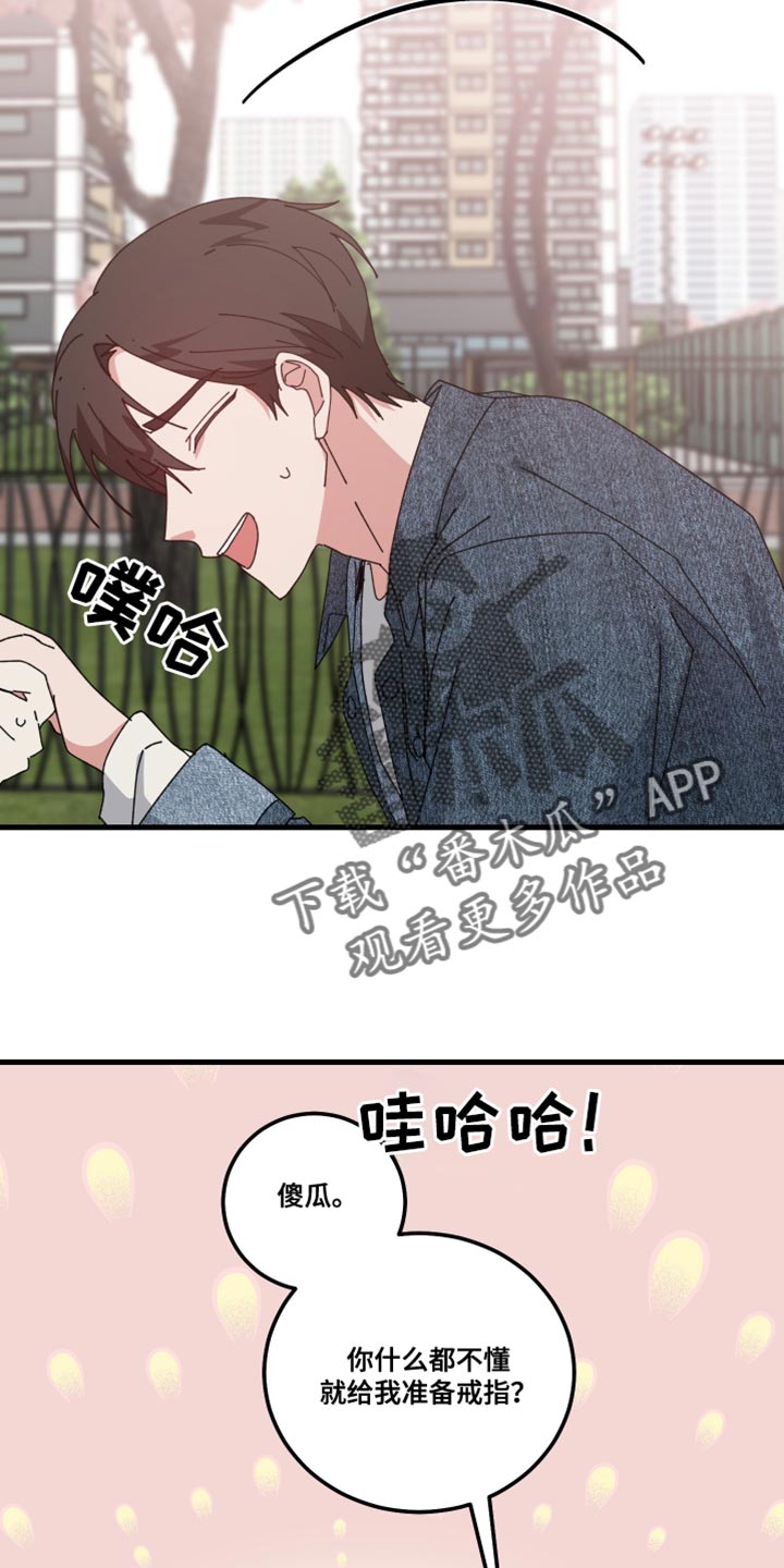 守护神在古代叫什么漫画,第139话1图