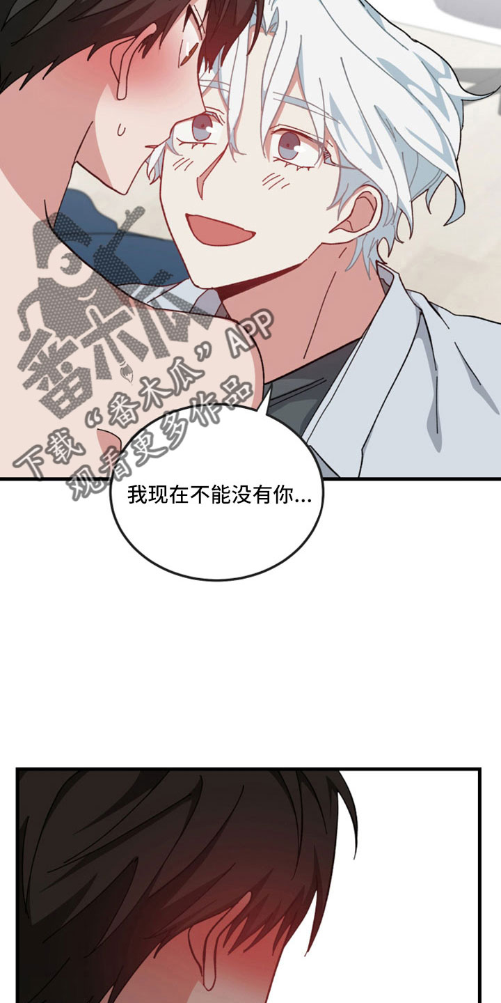 守护神在古代叫什么漫画,第55话1图
