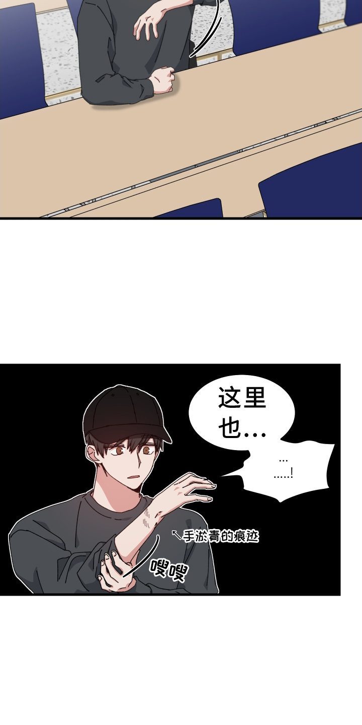 守护神电视剧漫画,第74章：私聊1图