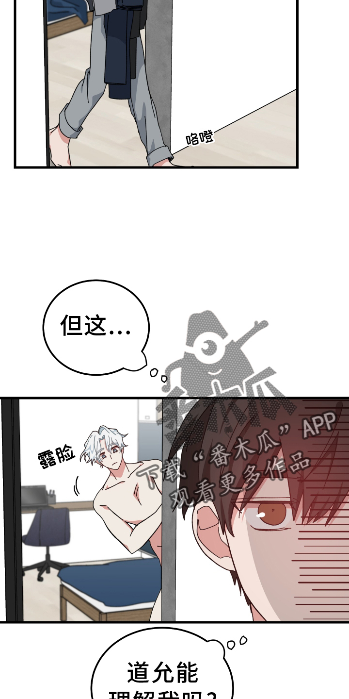 守护神在古代叫什么漫画,第72话2图