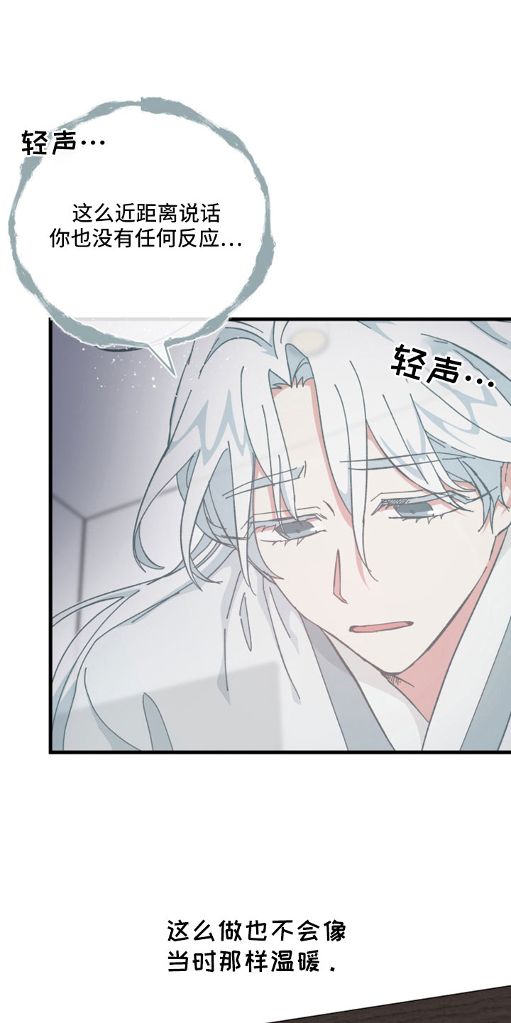 守护神在古代叫什么漫画,第45话1图