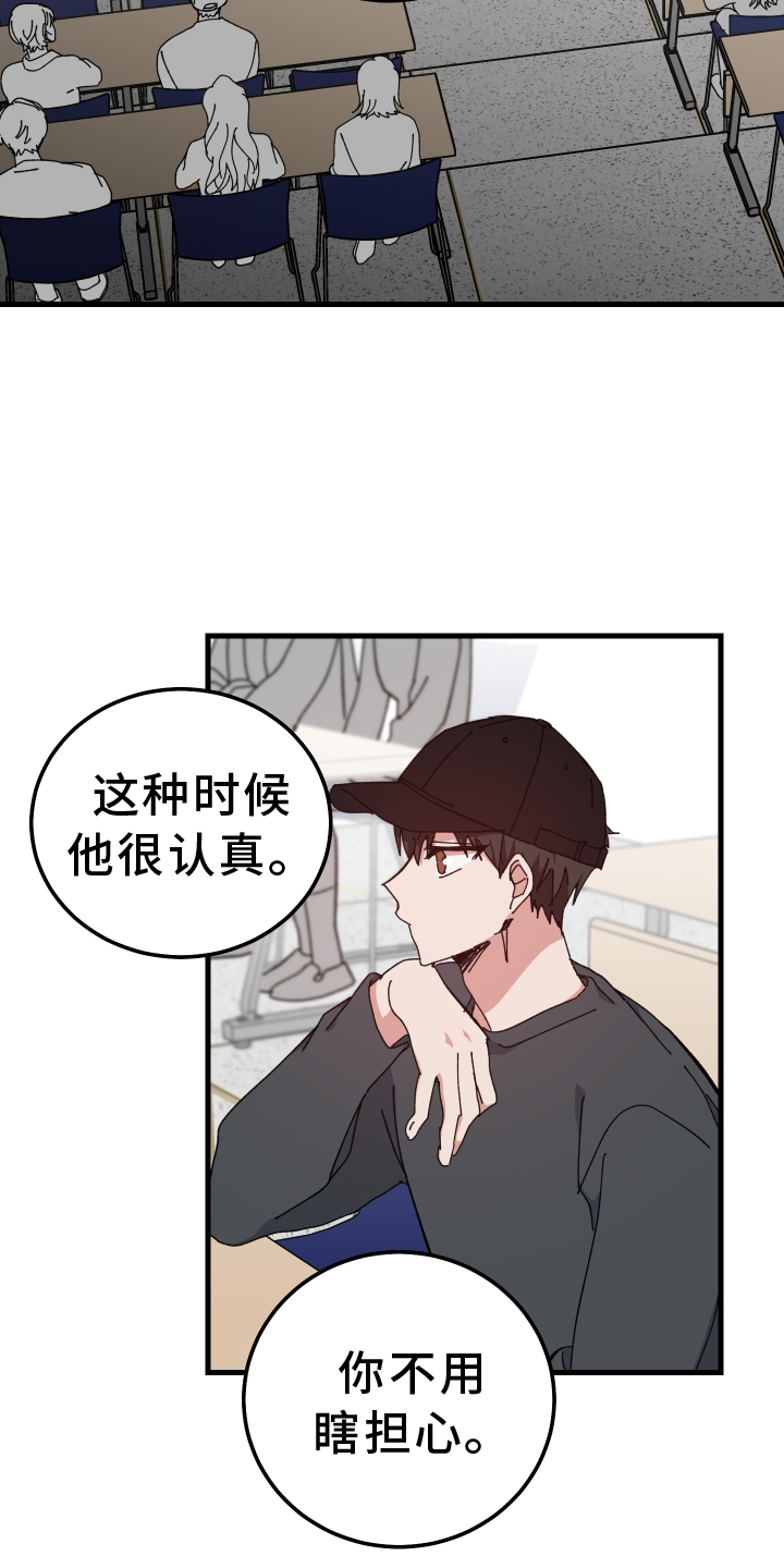 守护神在古代叫什么漫画,第74章：私聊1图