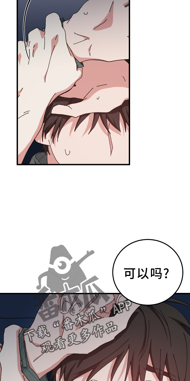 守护神在古代叫什么漫画,第86话2图
