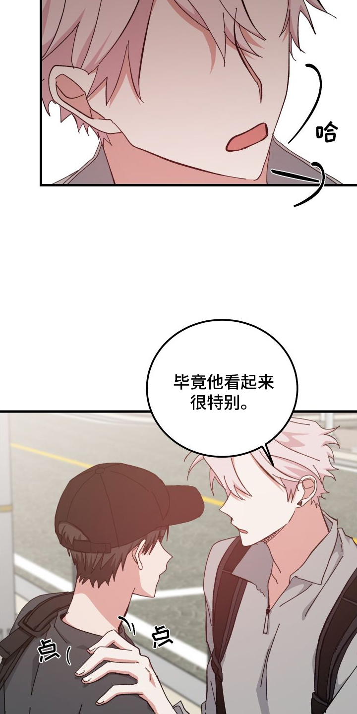 守护神在古代叫什么漫画,第79话1图