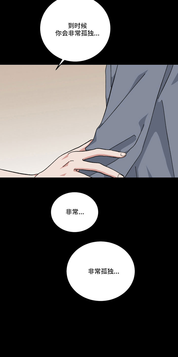 守护神在古代叫什么漫画,第52话2图