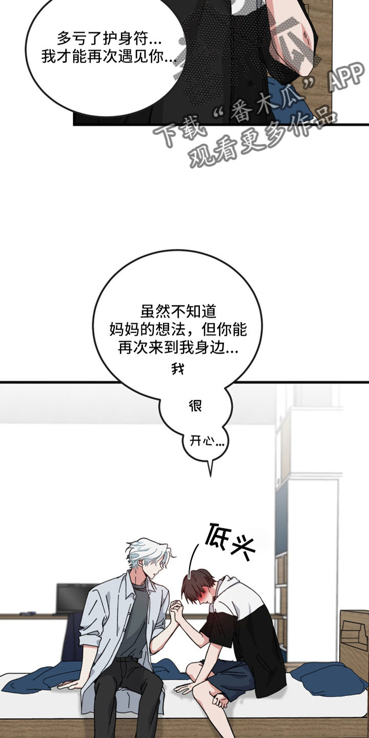 守护神电视剧漫画,第55话2图