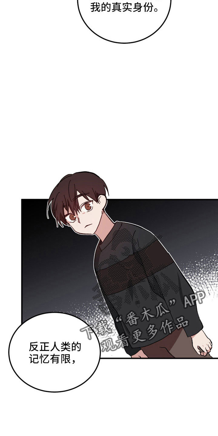 守护神在身边漫画,第50话2图
