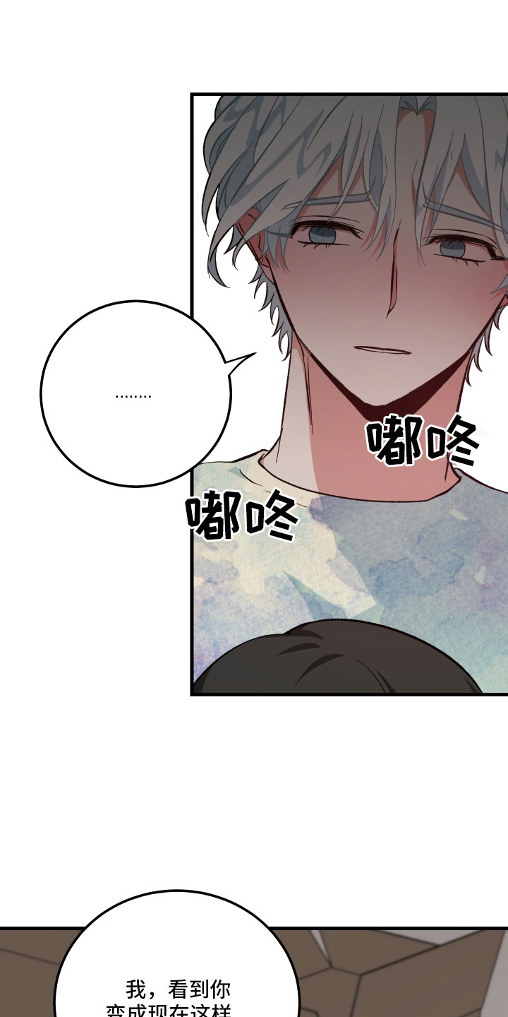 守护神电视剧漫画,第31话2图