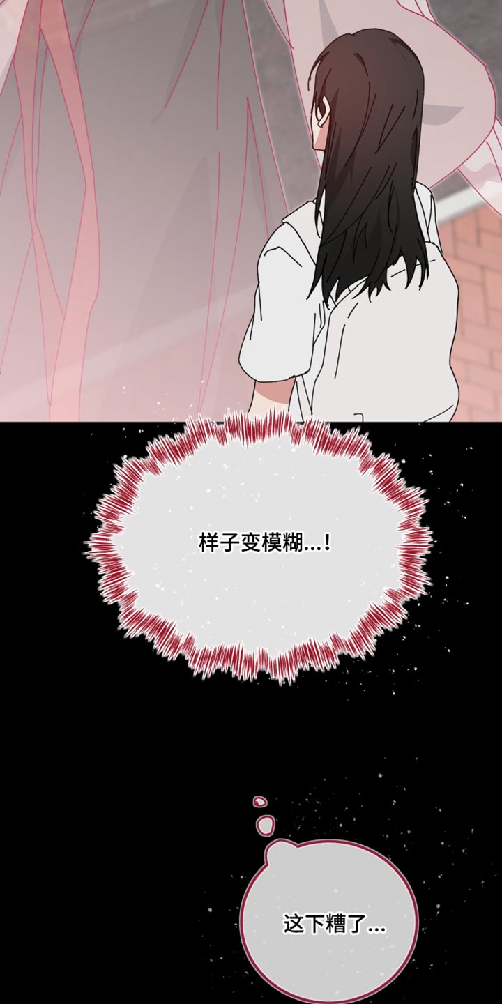 守护神在古代叫什么漫画,第104话1图