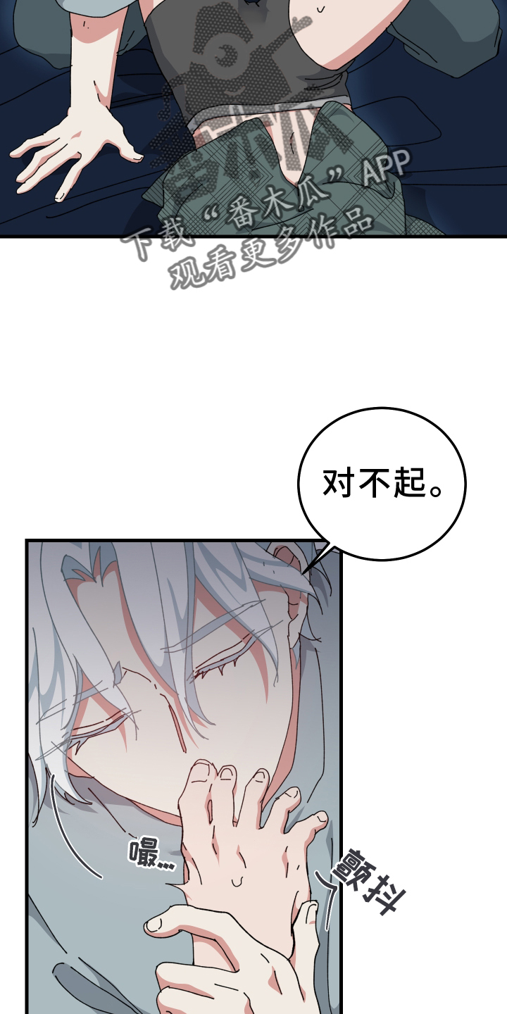 守护神在古代叫什么漫画,第86话2图