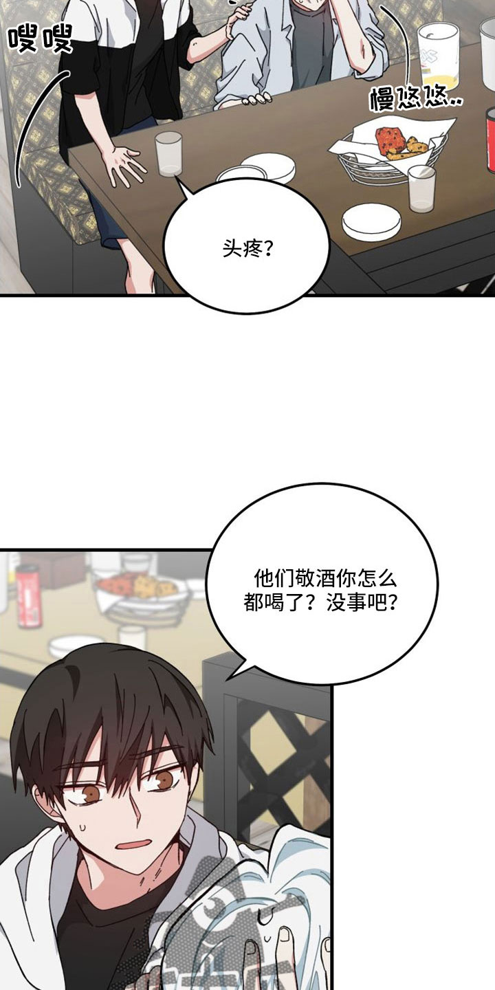 守护神电视剧漫画,第47话1图