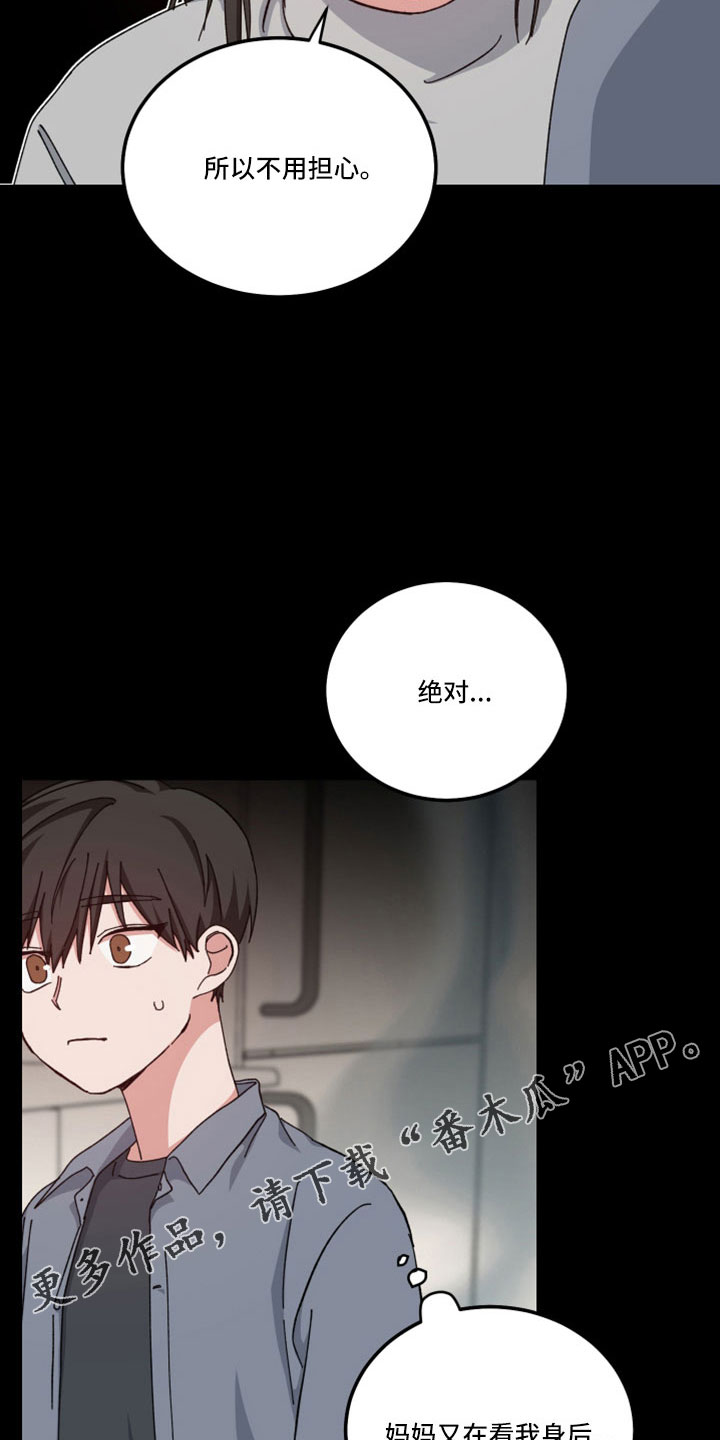 守护神在古代叫什么漫画,第52话1图