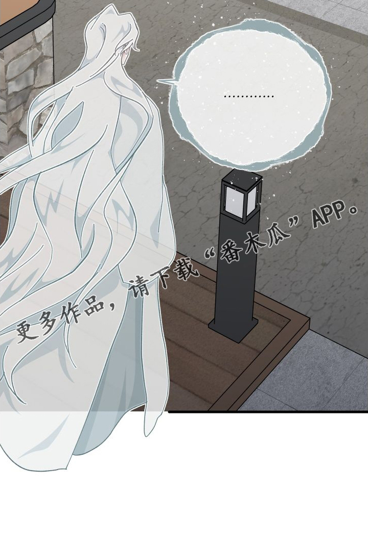 守护神在古代叫什么漫画,第77章：默不作声1图