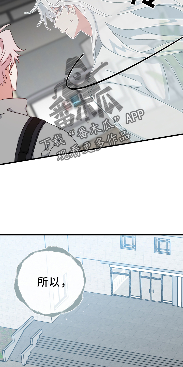 守护神在古代叫什么漫画,第74章：私聊2图