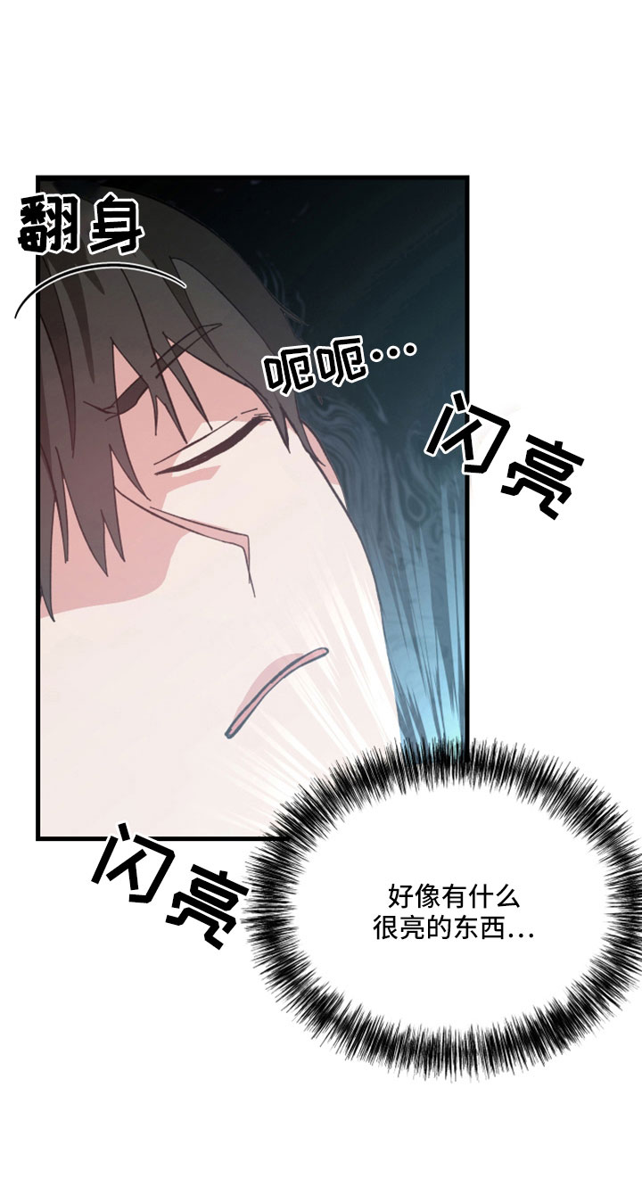 守护神在古代叫什么漫画,第45话2图