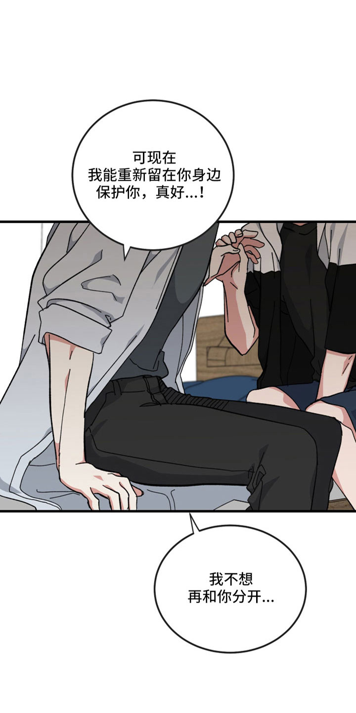 守护神在古代叫什么漫画,第55话1图
