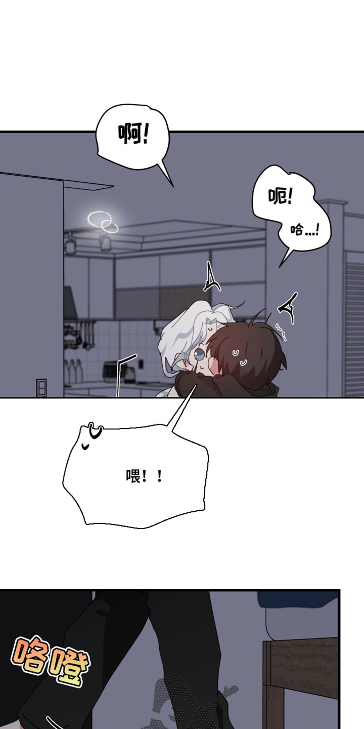 守护神电视剧漫画,第117话2图