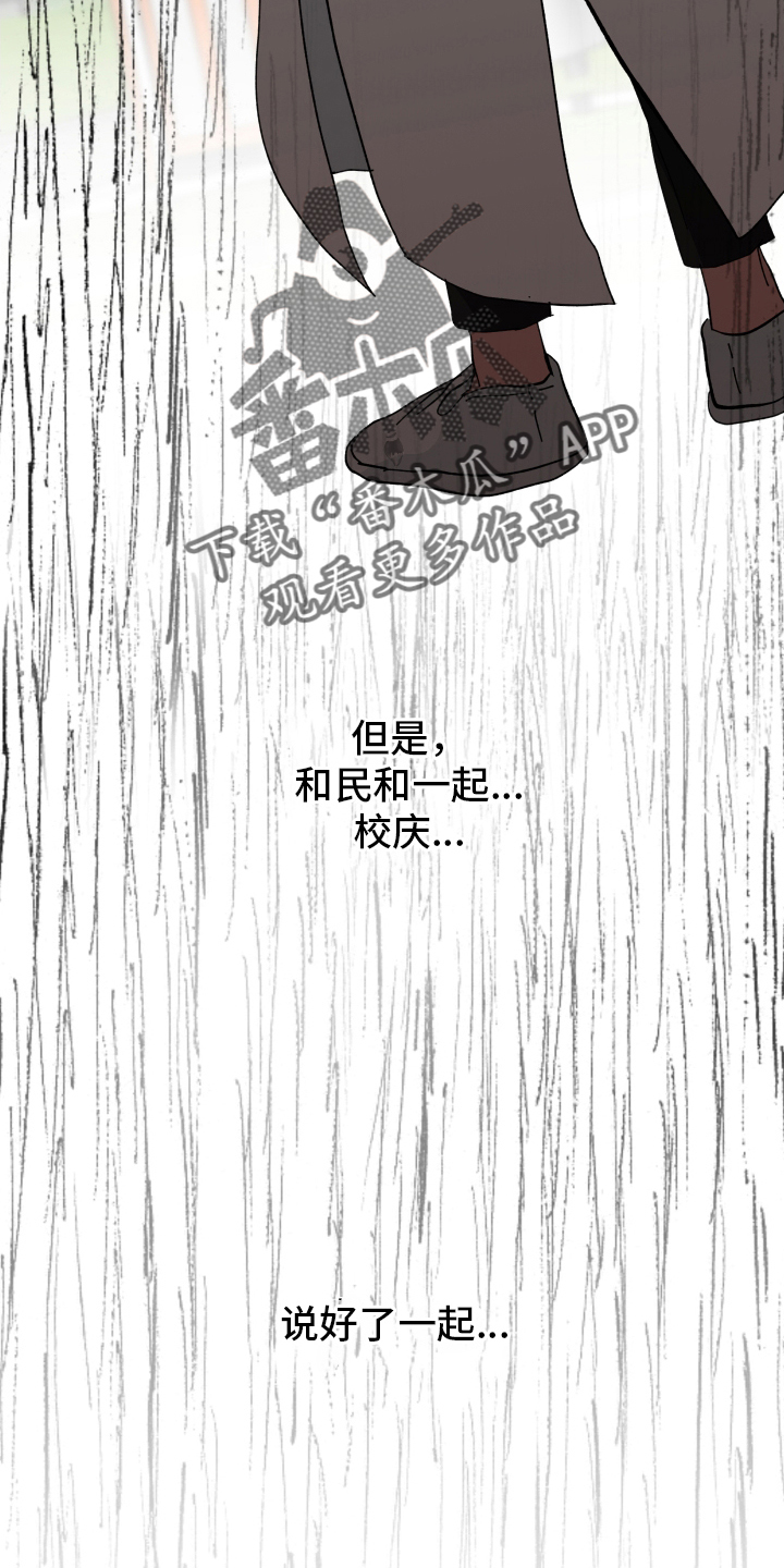 守护神电视剧漫画,第96话2图